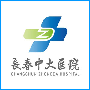 金普新区|长春中大医院