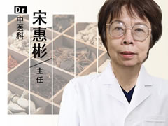 金普新区|长春中大医院：中医宋惠彬 中医经方守护万千家庭健康