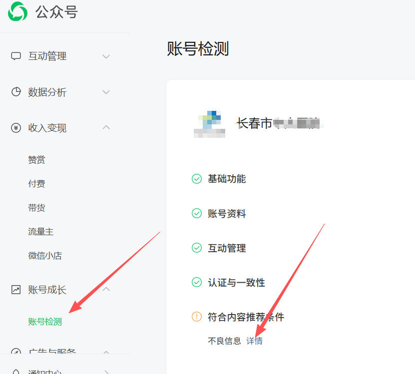 金普新区|公众号这3种引流不给你推荐