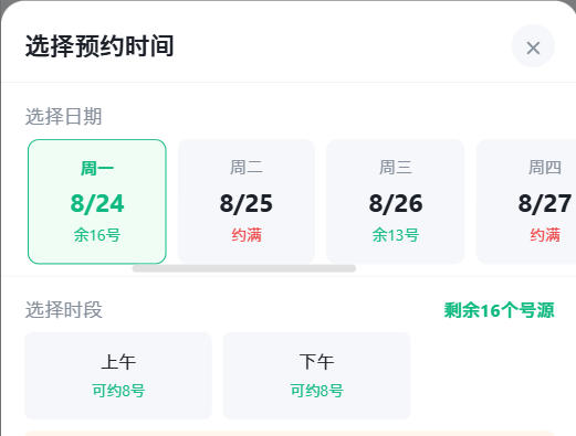 金普新区|九层天医院预约挂号小程序系统源码